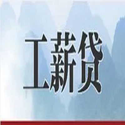 鸡东债务重组公司公积金债务重组申请指南（2025版）